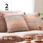 【同色2個セット】背当てクッション ハシーナ クッション 椅子 チェア ソファー リビングチェア 座布団 背当て インド綿 綿100％ コットン terra 柄 タッセル