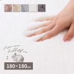 ラグ ラビットファータッチ 約180×180cm カーペット ラパン マット ファー オールシーズン 無地 シャビー グレーインテリア 可愛い かわいい ダスティ 萩原