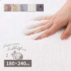 ラグ ラビットファータッチ 約180×240cm カーペット ラパン マット ファー オールシーズン 無地 シャビー グレーインテリア 可愛い かわいい ダスティ 萩原