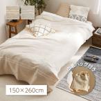 マルチなファブリック 150×260 リューココリーネ マルチクロス ガーゼケット 綿麻 ブランケット ひざ掛け マルチカバー リネンライク 萩原 春夏 タオルケット