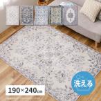 ソフトフランネル 転写プリントラグ 約190×240cm レーナ ハーマル オッタ 洗えるラグ 滑り止め付き オールシーズン オリエンタル調 柄