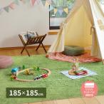 芝生風 ラグ シーヴァ 185×185 ふっくら ウレタン入り 滑り止め 室内用 屋内 おしゃれ 子供部屋 緑 グリーン おうちキャンプ カーペット ワンルーム リビング