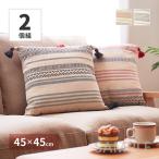 【同色2個セット】背当てクッション テラ クッション 椅子 チェア ソファー リビングチェア 座布団 背当て インド綿 綿100％ コットン terra 柄 タッセル 爆買