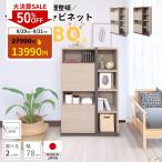 キャビネット アクセント 木製 サイドボード 本棚 リビング収納 オープン プッシュ扉 薄型 移動棚 扉付 白 グレージュ 日本製 pabo-1280ot