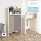 ランドリー サニタリー 洗面所 リビング キャビネット 収納 木製 可動棚 移動棚 隙間 SE-1265OT 日本製