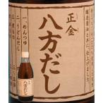 Yahoo! Yahoo!ショッピング(ヤフー ショッピング)“麺類・鍋物他何にでもどうぞ ”正金醤油『八方だし』