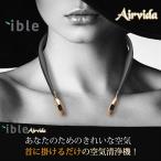 ible airvida マイナスイオン 空気清浄機　各色