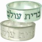 フリースタイル(FREE STYLE) [ペア]ヘブライ語 シルバー ペアリング(指輪)