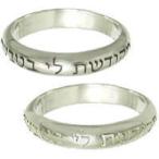フリースタイル(FREE STYLE) ヘブライ語 シルバー リング(メンズ)(指輪)