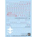 ガンダムデカールNo.143 HG 1/144 機動戦士ガンダム 閃光のハサウェイ汎用(2)