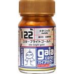 ガイアノーツ メタリックカラー122　スターブライト ゴールド  33122