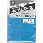 pika Ace luster vivid #504 ocean blue 