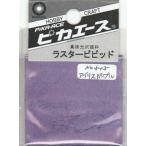 pika Ace luster vivid #515 Iris лиловый 