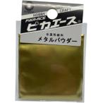 ピカエース メタルパウダー#237 洋金粉　青口5g