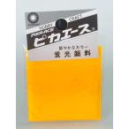 ピカエース 蛍光顔料No006 オレンジイエロー3g