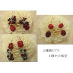 Yahoo! Yahoo!ショッピング(ヤフー ショッピング)◆３点セット◆お得♪赤い珊瑚（染色）のピアス ブドウ・スクエア・ターコイズ 12-319