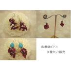 Yahoo! Yahoo!ショッピング(ヤフー ショッピング)◆３点セット◆お得♪赤い珊瑚（染色）のピアス ターコイズ・スクエア・パール 12-320