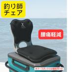 【入荷!】釣り用椅子『釣り師チェア』 フィッシングチェア 釣り用イス 腰痛軽減 軽量 折り畳み 固定ベルト 袋付き 人間工学に基づいて製作 低反発