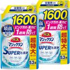 バスマジックリン SUPER泡洗浄 洗浄はもちろん、菌由来の汚れも防ぐ! 香りが残らないタイプ 詰替え用 1600ml×2個