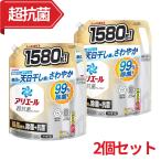 【2個セット】アリエール 洗濯洗剤 液体 超抗菌プレミアム 最高傑作の除菌+抗菌 詰め替え 1580g×2袋