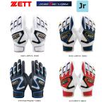 [ вышивка бесплатный * бесплатная доставка ]ZETT Junior batting перчатки ( обе рука ) Zero One stage BG19202J бейсбол софтбол 
