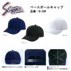  Kubota slaga- Baseball колпак H-30N