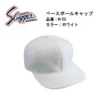  Kubota slaga- Baseball колпак H-50