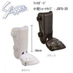  щитки ( левый правый двоякое применение ) Kubota slaga-JSFG-20