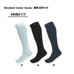 Baseball нижний носки 5 пальцев модель (3 пара комплект ) MINE MB-70