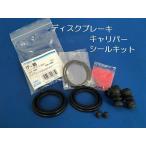 ショッピングシール リーフ ZE1 キャリパーシールキット 前後セット ミヤコ TP128 A745P AY600-NS068 AY620-NS037　