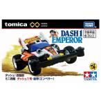 トミカプレミアムunlimited ミニ四駆 ダッシュ1号・皇帝 (エンペラー)  ダッシュ!四駆郎 ミニカー / タカラトミー [ 新品 ]