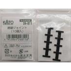 絶縁ジョイント 24-811 Nゲージ 鉄道模型 / KATO カトー [ 新品 ]