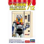 レトロ自販機 (うどん・そば) マジ�