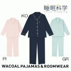 ワコール(WACOAL) 睡眠科学 パジャマ ナイティ レディース(M・L) YDX521