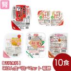 【送料無料】ごはん食べ比べセット(たんぱく調整) 低たんぱく 腎臓病食 低たんぱく主食 低たんぱく米 お試し