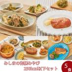 【冷凍】みしまの御膳みやび250kcal