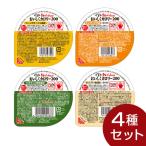 介護食 おいしくカロリー200 4種セッ
