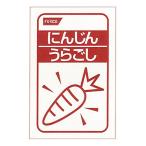 介護食 にんじんうらごし 100ｇ [やわらか食/介護食品]