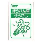 介護食 ほうれん草うらごし 100ｇ