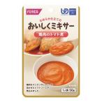 介護食 かまなくてよい おいしくミキサー 鶏肉のトマト煮 50ｇ ホリカ