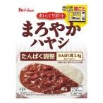 低たんぱく 腎臓病食 低たんぱくおかず　ハウス食品　おいしくサポート　まろやかハヤシ　170ｇ