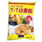 低たんぱく 腎臓病食 グンプン T．T