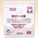 介護食粥ゼリーの素宮源のお粥2ｋｇ