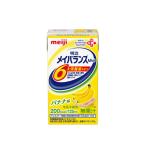 介護食 流動食 明治 メイバランスミニ （Ｍｉｎｉ） バナナ味 125ml×24本 高カロリー飲料