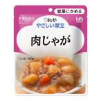 介護食 容易にかめる やさしい献立 Ｙ1-19 肉じゃが 100ｇ×6袋 介護食 キユーピー