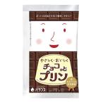 介護食 やさしく・おいしくチョコっとプリン 150ｇ バランス