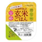 【単品】低たんぱく 腎臓病食 低たんぱく ごはん パックタイプ たんぱく質を抑えたロウカット玄米ごはん 150g