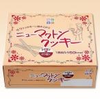  низкий ...... болезнь еда низкий .... сладости новый mak тонн печенье sinamon тест 9.3g×20 шт kisei лекарства 