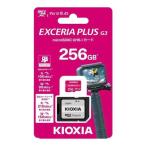 マイクロSDカード EXCERIA PLUS G3 microSDXC UHS-I メモリカード 256GB KIOXIA KMUH-C256G