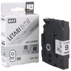 【3セット】 MAX ラミネートテープ 8m巻 幅9mm 黒字・つや消し銀 LM-L509BM LX90643X3